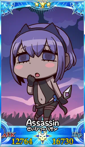 静謐のハサン_グランドセイントグラフ_sairin_e