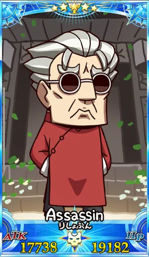 李書文(アサシン)_グランドセイントグラフ_sairin_e