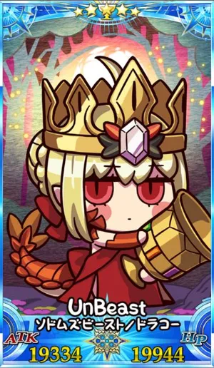 ドラコー_グランドセイントグラフ_sairin_e