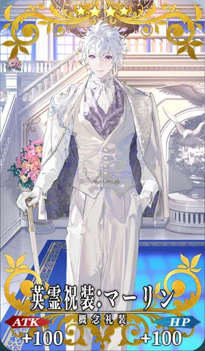 FGO_英霊祝装：マーリン_イメージ