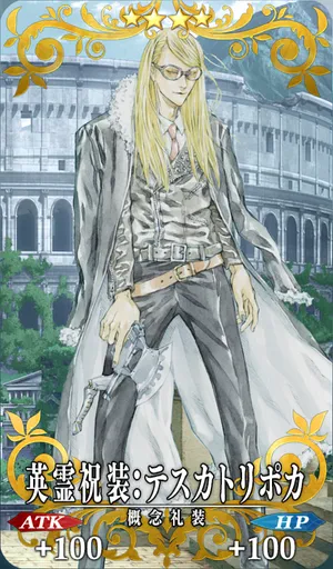 英霊祝装：テスカトリポカ
