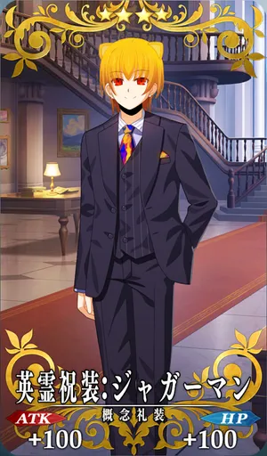 FGO_英霊祝装：ジャガーマン_イメージ