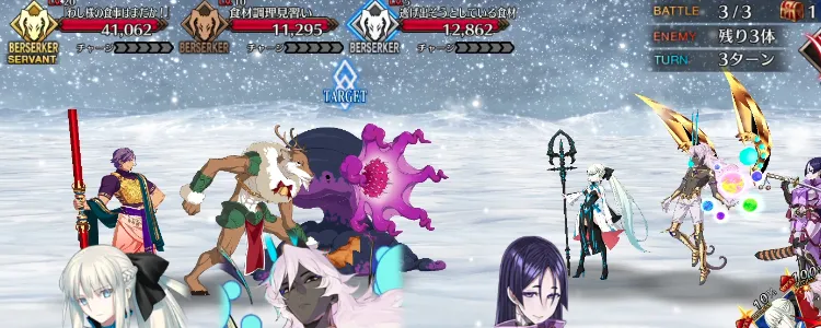 fgo_初級3