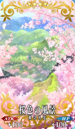 FGO_桜色の風景_イメージ
