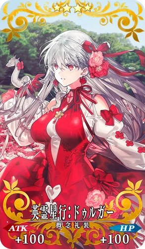 英霊星行_ドゥルガー