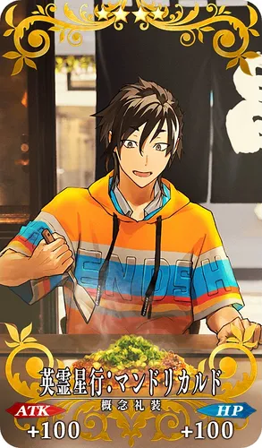 英霊星行_マンドリカルド