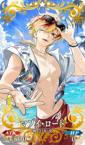 FGO_マブイ・ロード_イメージ