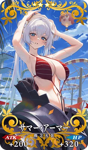 FGO_サマー・アーマー_イメージ