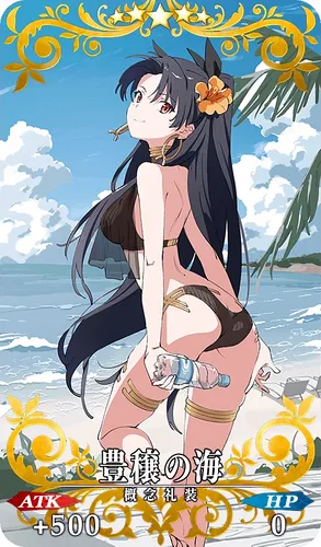 FGO_豊穣の海_イメージ