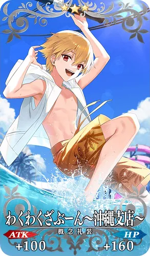 FGO_わくわくざぶーん～沖縄支店～_イメージ