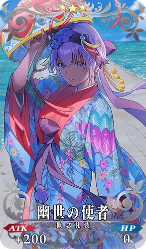 FGO_幽世の使者_イメージ