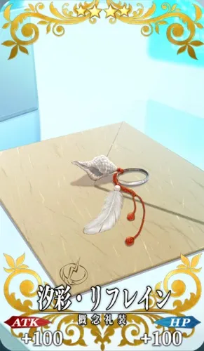 fgo_ジュネスクレーン絆イラスト