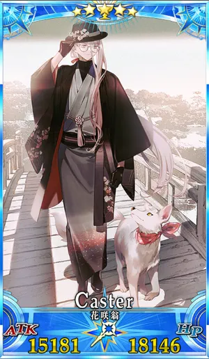 花咲翁_G再臨2_画像