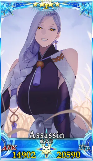 蛇女房_G最終再臨_画像