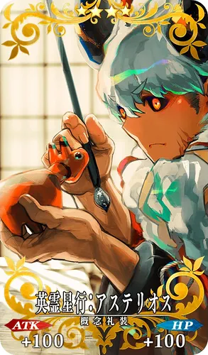 FGO_英霊星行：アステリオス_イメージ