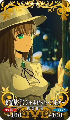 FGO_英霊星行：シャルロット・コルデー_イメージ