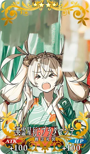 FGO_英霊星行：ブラダマンテ_イメージ