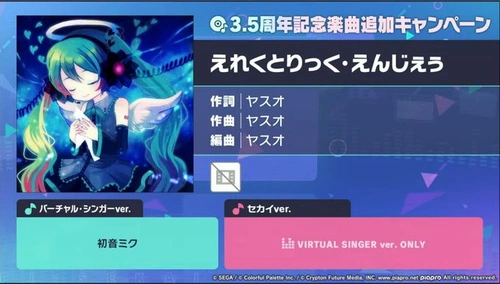 プロセカ放送局3.5周年スペシャル__2