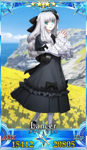 グレイリリィ(ランサー)_G再臨1_画像