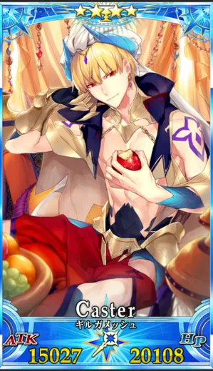 キャスギル_G最終再臨_画像