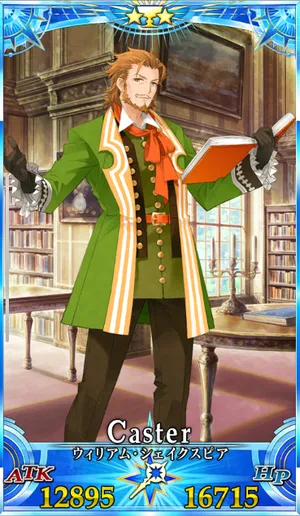 シェイクスピア_G再臨1_画像