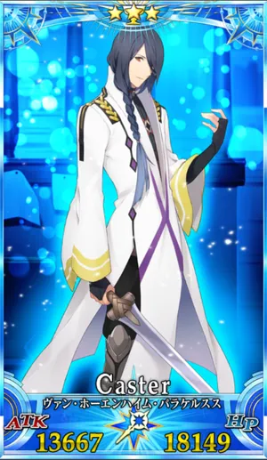 パラケルスス_G再臨3_画像