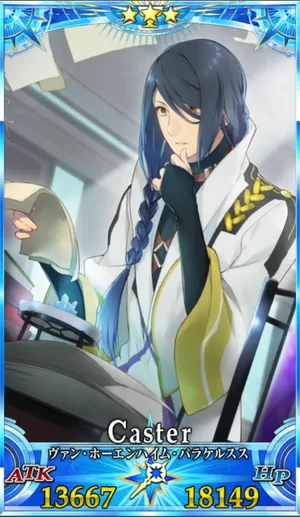 パラケルスス_G最終再臨_画像