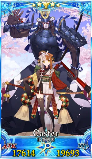 出雲阿国_G再臨1_画像