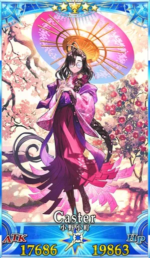 小野小町_G再臨1_画像