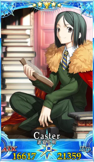 諸葛孔明_グランドセイントグラフ_4