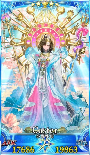 小野小町_G再臨3_画像