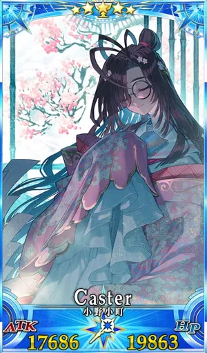 小野小町_G最終再臨_画像