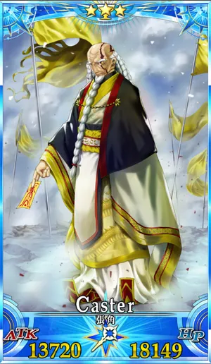 張角_G再臨2_画像