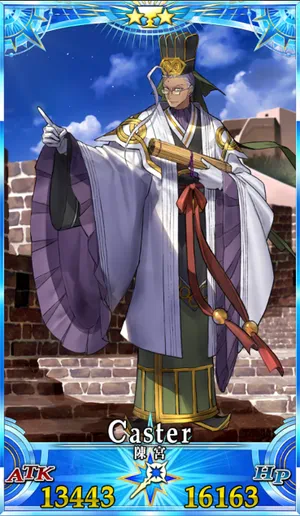 陳宮_G再臨2_画像