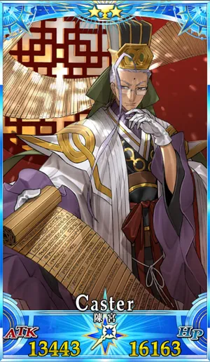 陳宮_G最終再臨_画像