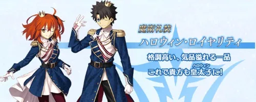 fgo_ロイヤリティ