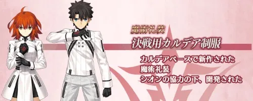 fgo_決戦制服