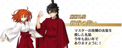 fgo_新春の装い