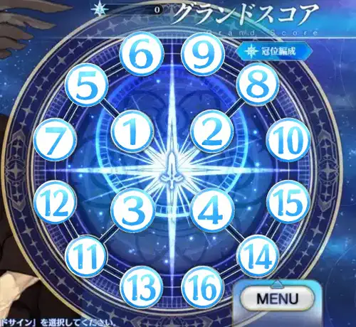 グランドスコア_セイバー