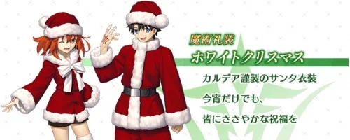 fgo_ホワイトクリスマス