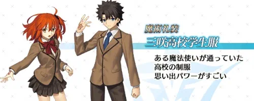 fgo_三咲高校学生服