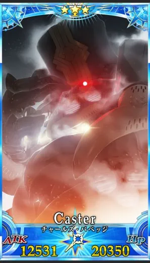 バベッジ_G最終再臨_画像