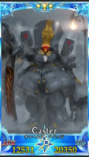 バベッジ_G再臨1_画像