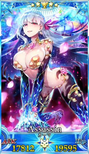 カーマ_G最終再臨_画像