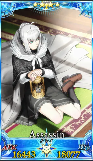 グレイ_G最終再臨_画像