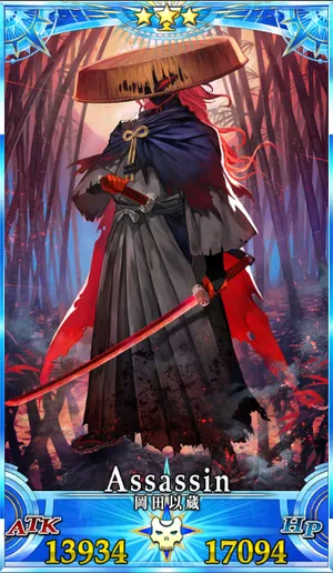 岡田以蔵_G再臨2_画像