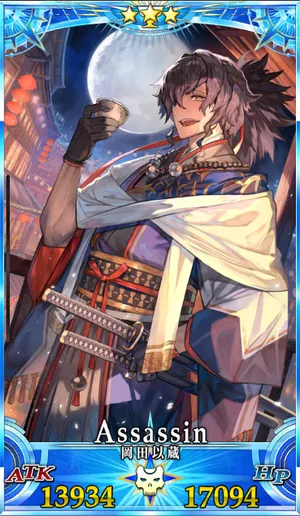 岡田以蔵_G霊衣5_画像