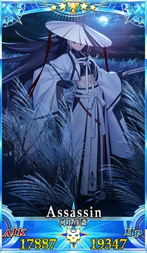 河上彦斎_G再臨3_画像