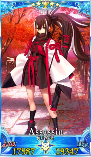 河上彦斎_G再臨1_画像