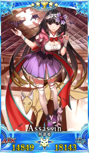 FGO】刑部姫(アサシン)のスキル・宝具と評価 | AppMedia